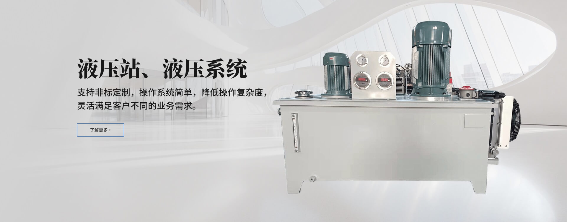 液壓站、液壓系統(tǒng)